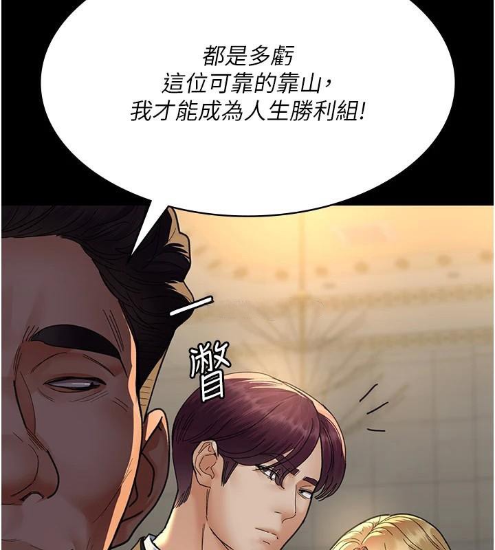 夜间诊疗室第90話-我好像在哪看過妳&hellip;