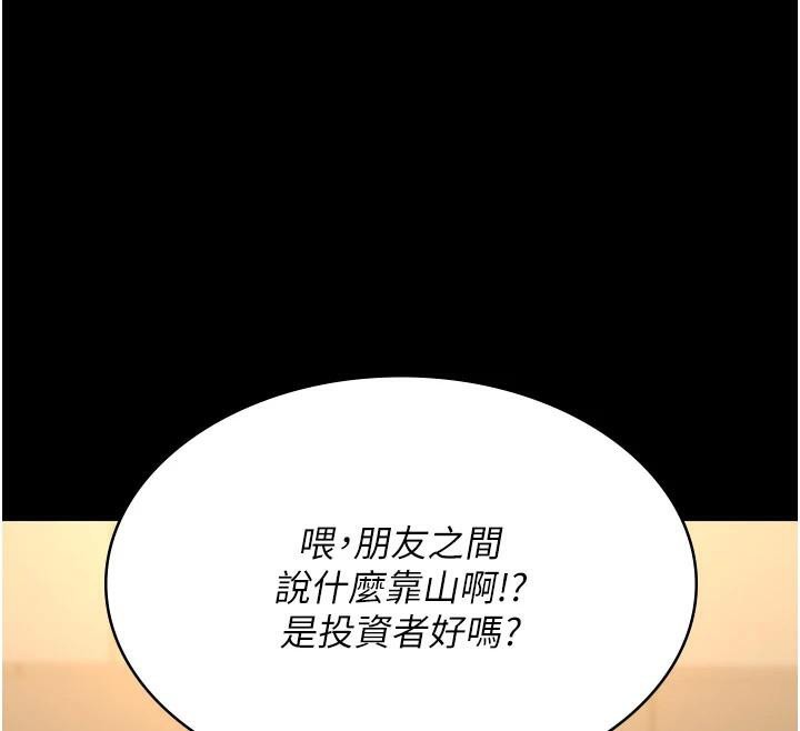 夜间诊疗室第90話-我好像在哪看過妳&hellip;