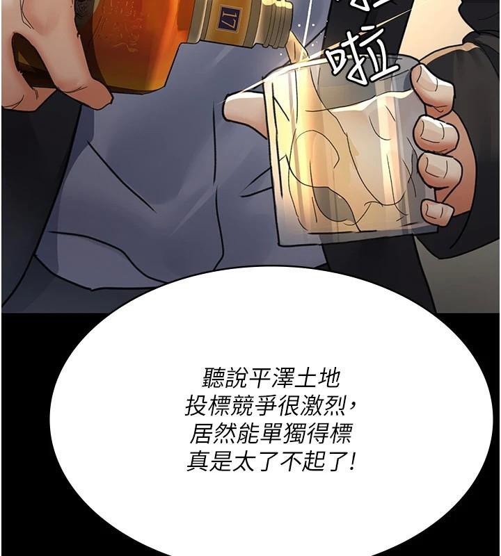 夜间诊疗室第90話-我好像在哪看過妳&hellip;