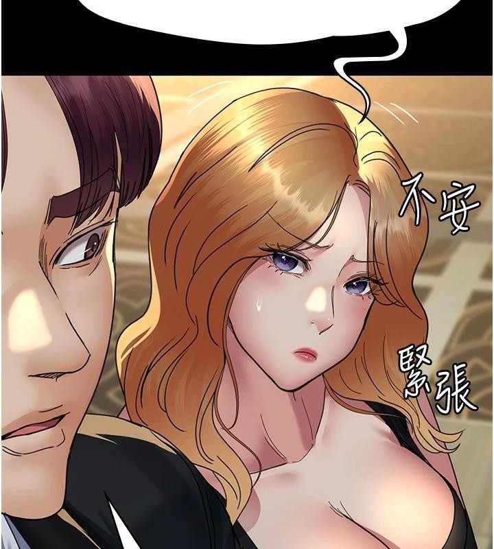 夜间诊疗室第90話-我好像在哪看過妳&hellip;