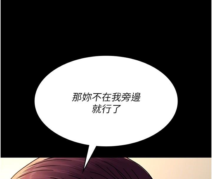 夜间诊疗室第90話-我好像在哪看過妳&hellip;