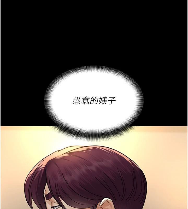 夜间诊疗室第90話-我好像在哪看過妳&hellip;