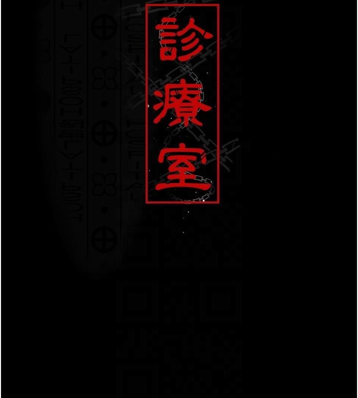 夜间诊疗室第90話-我好像在哪看過妳&hellip;