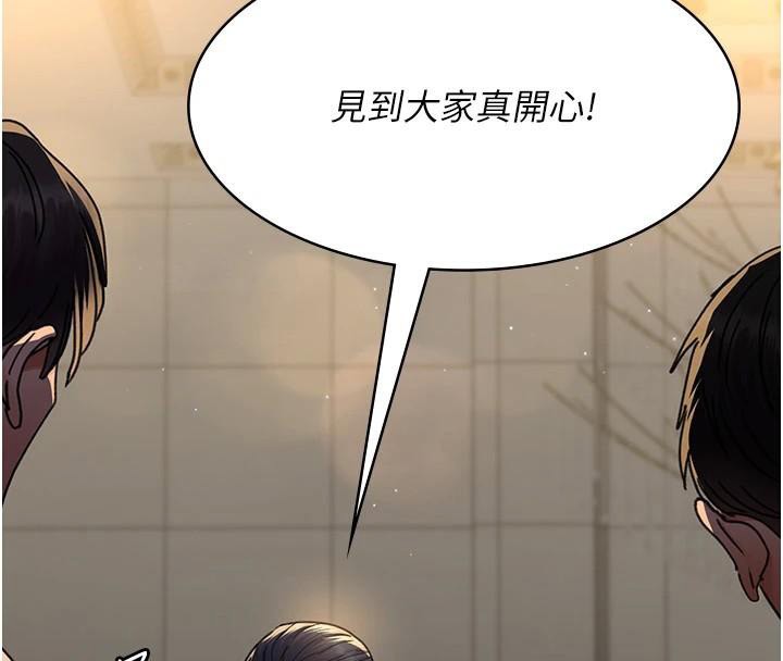 夜间诊疗室第90話-我好像在哪看過妳&hellip;