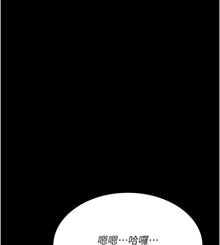 夜间诊疗室第90話-我好像在哪看過妳&hellip;