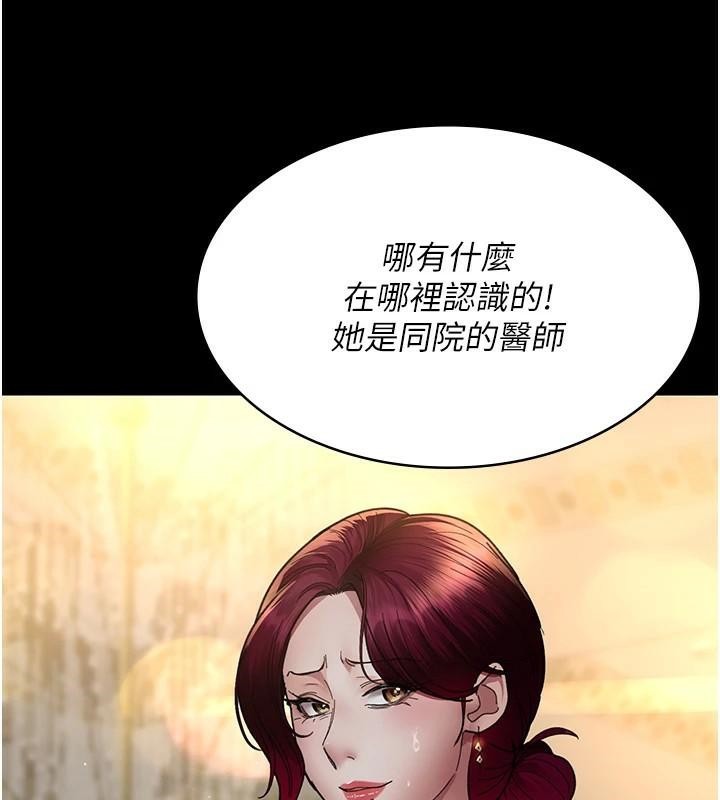 夜间诊疗室第90話-我好像在哪看過妳&hellip;