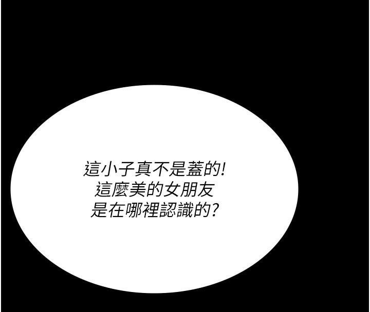 夜间诊疗室第90話-我好像在哪看過妳&hellip;