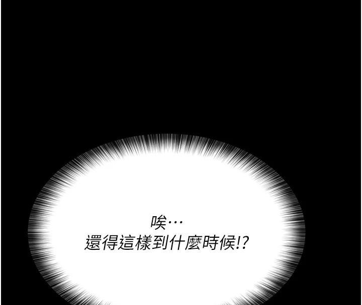 夜间诊疗室第90話-我好像在哪看過妳&hellip;