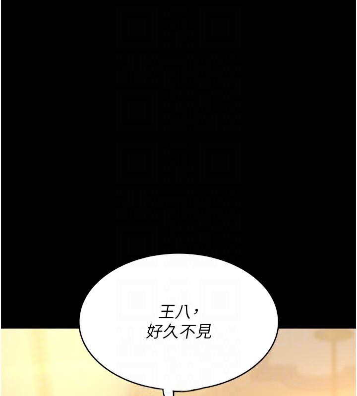 夜间诊疗室第90話-我好像在哪看過妳&hellip;