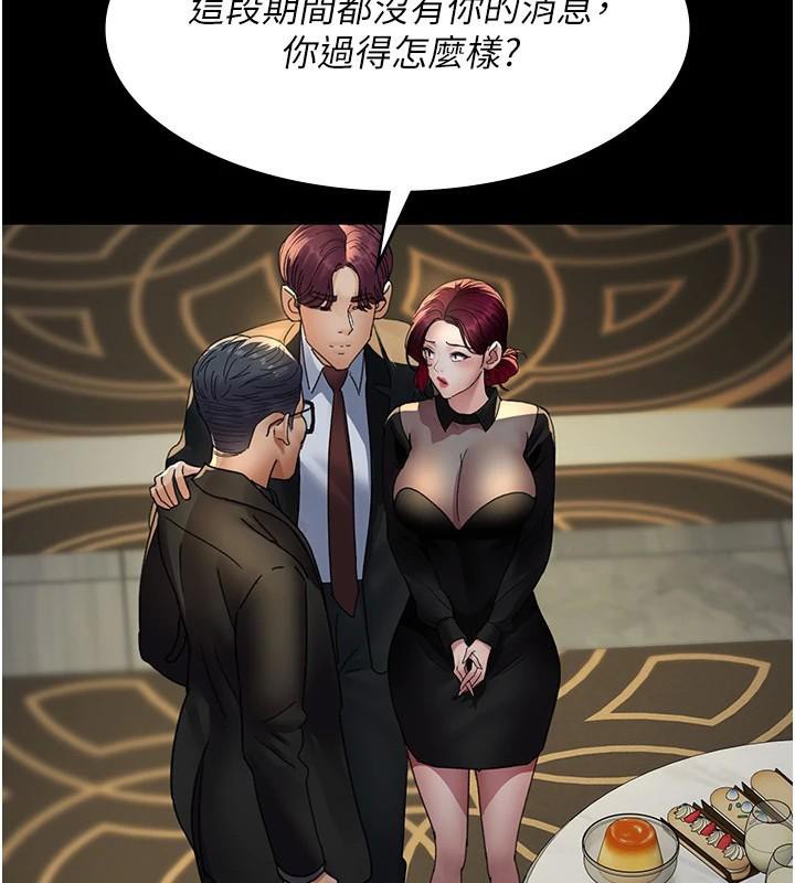 夜间诊疗室第90話-我好像在哪看過妳&hellip;