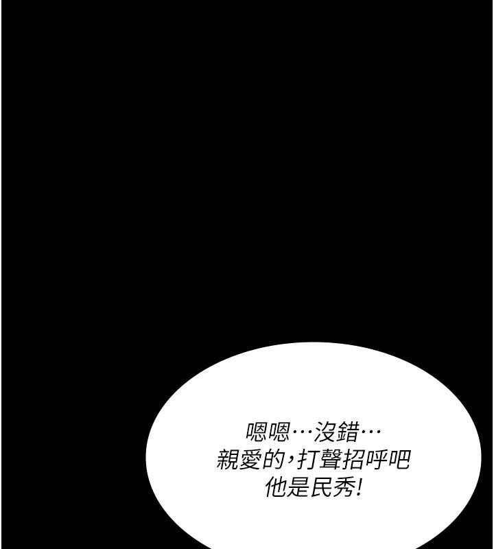 夜间诊疗室第90話-我好像在哪看過妳&hellip;