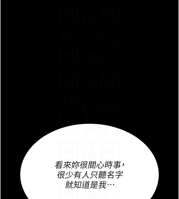 夜间诊疗室第90話-我好像在哪看過妳&hellip;