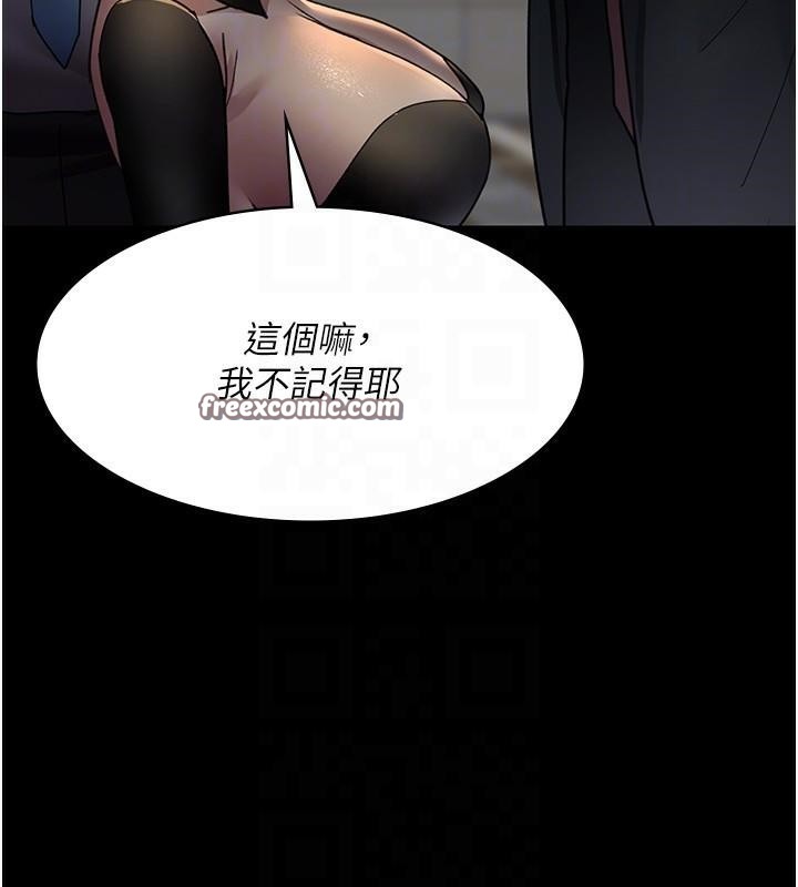 夜间诊疗室第90話-我好像在哪看過妳&hellip;