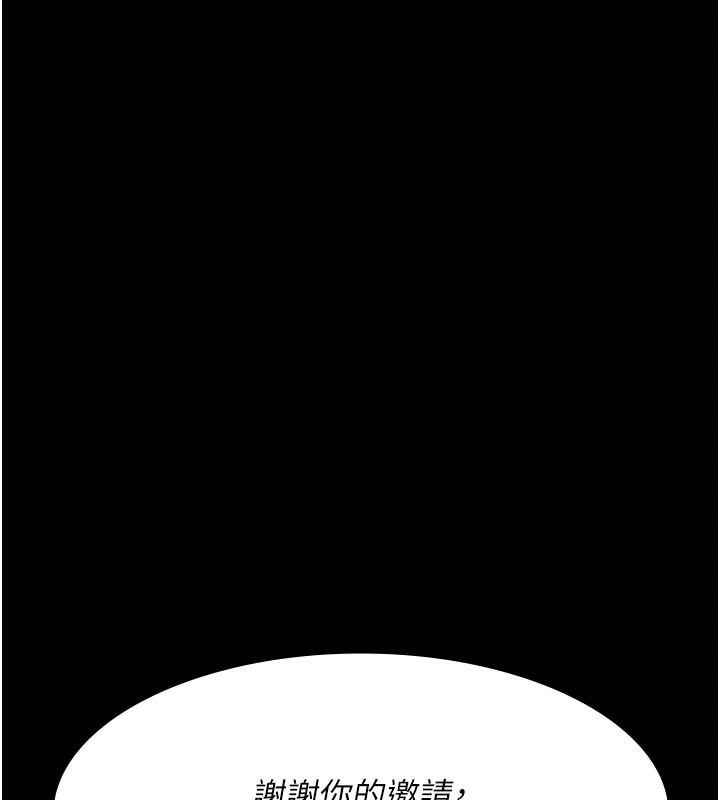 夜间诊疗室第90話-我好像在哪看過妳&hellip;