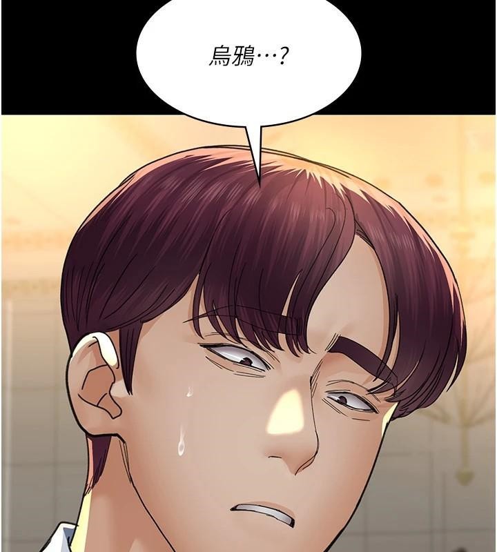 夜間診療室第90話-我好像在哪看過妳&hellip;