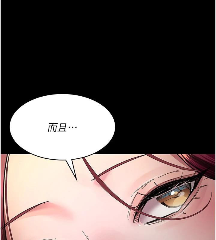 夜间诊疗室第90話-我好像在哪看過妳&hellip;