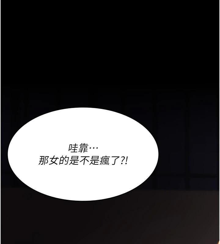 夜间诊疗室第90話-我好像在哪看過妳&hellip;