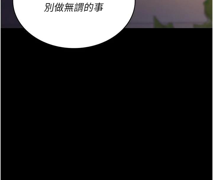 夜间诊疗室第90話-我好像在哪看過妳&hellip;