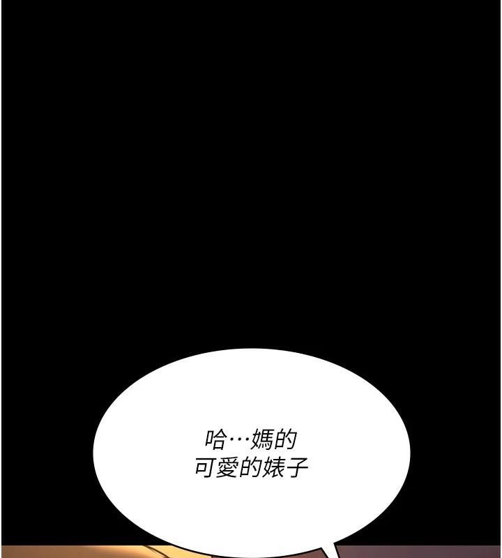 夜间诊疗室第90話-我好像在哪看過妳&hellip;