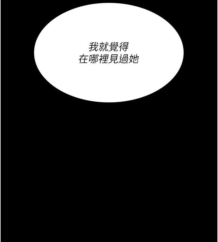 夜间诊疗室第90話-我好像在哪看過妳&hellip;