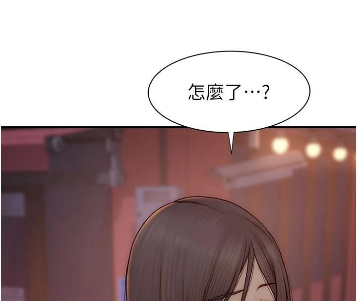 继母的香味第84話-直接用肉體確認