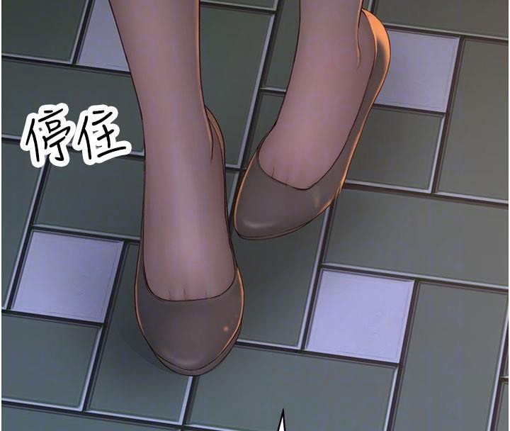 继母的香味第84話-直接用肉體確認