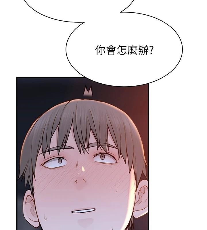 继母的香味第84話-直接用肉體確認