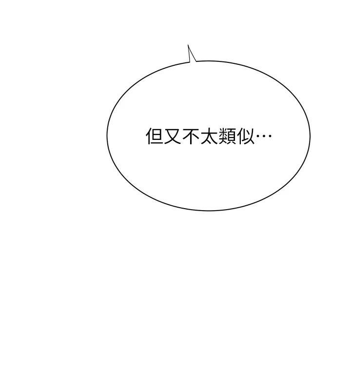 继母的香味第84話-直接用肉體確認