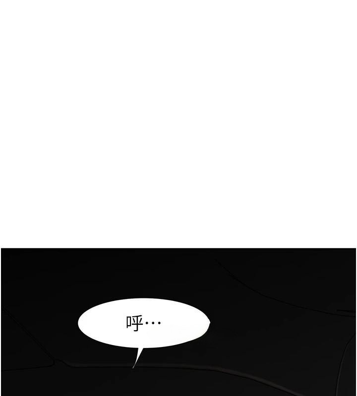 继母的香味第84話-直接用肉體確認