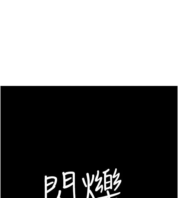 继母的香味第84話-直接用肉體確認
