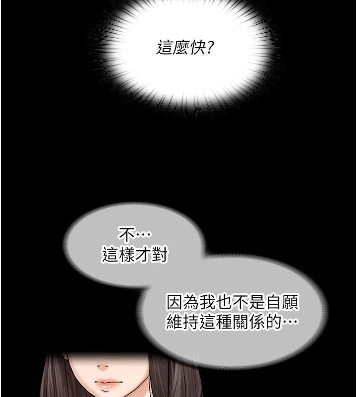 深层洁净达人第17話-阿姨吃醋了!?