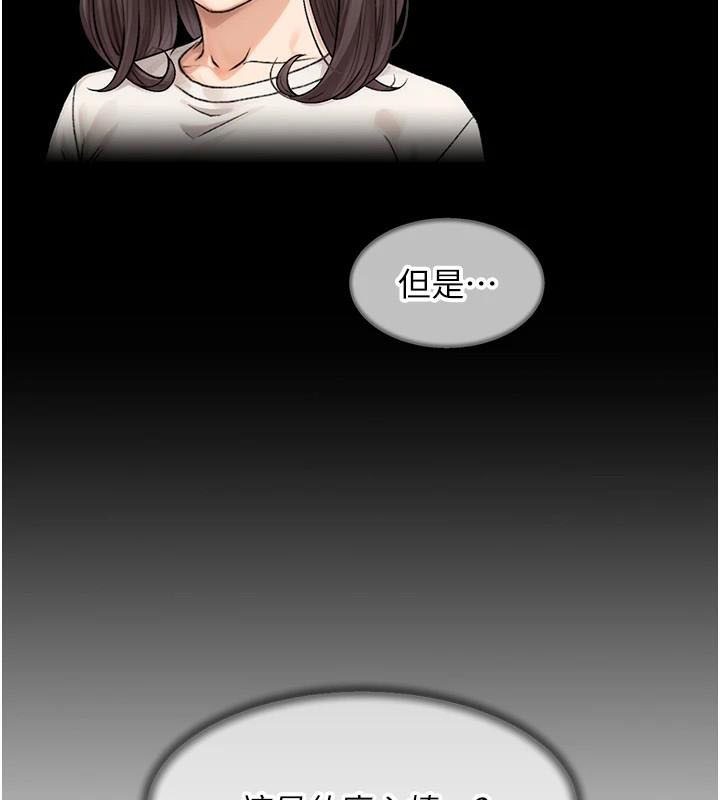 深层洁净达人第17話-阿姨吃醋了!?