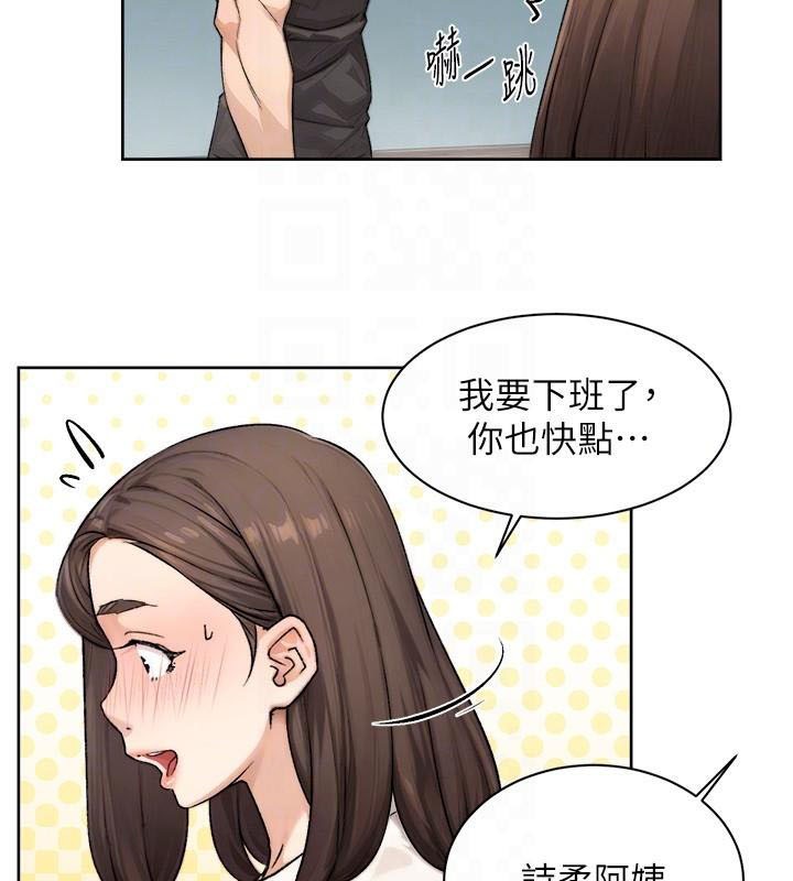 深层洁净达人第17話-阿姨吃醋了!?