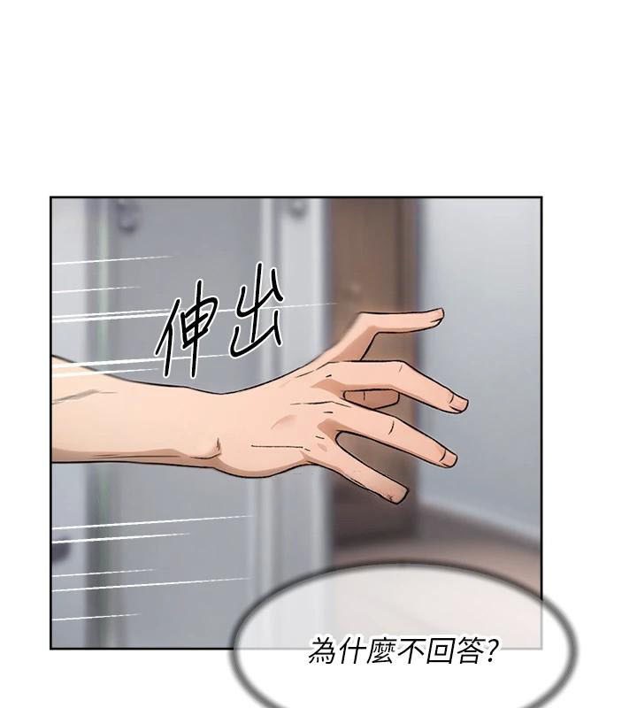 深层洁净达人第17話-阿姨吃醋了!?