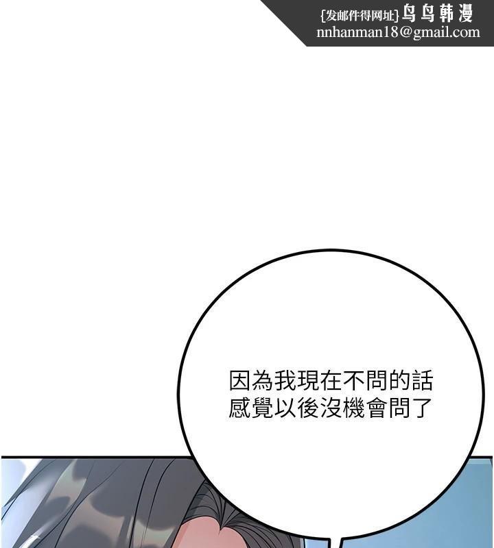 已婚学生想坏坏第19話-同事淫亂的請求