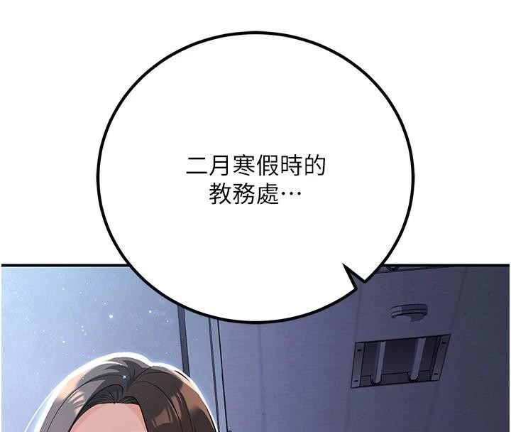 已婚学生想坏坏第19話-同事淫亂的請求