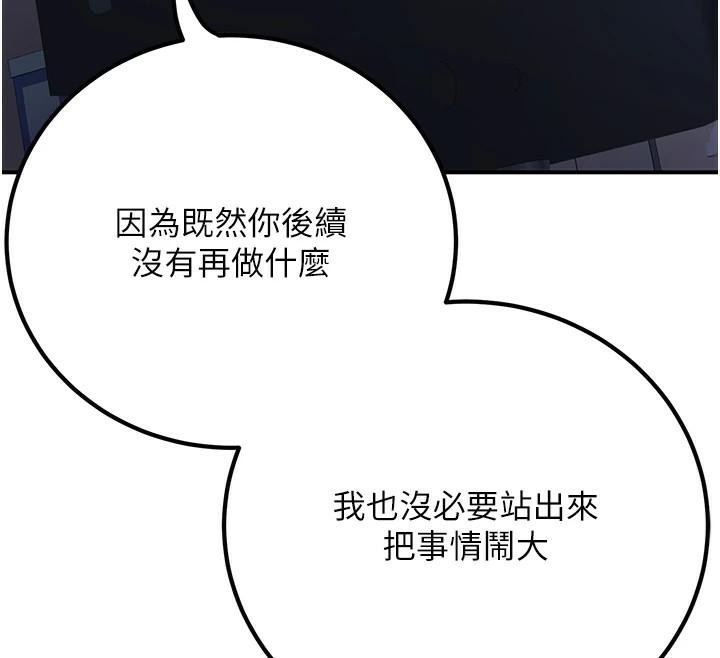 已婚学生想坏坏第19話-同事淫亂的請求