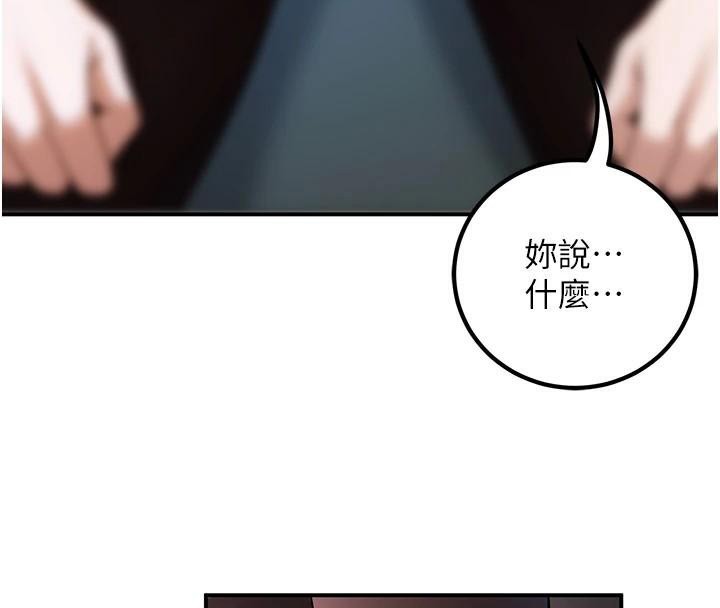 已婚学生想坏坏第19話-同事淫亂的請求