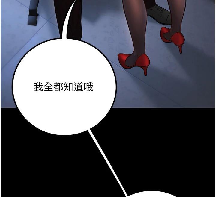 已婚学生想坏坏第19話-同事淫亂的請求