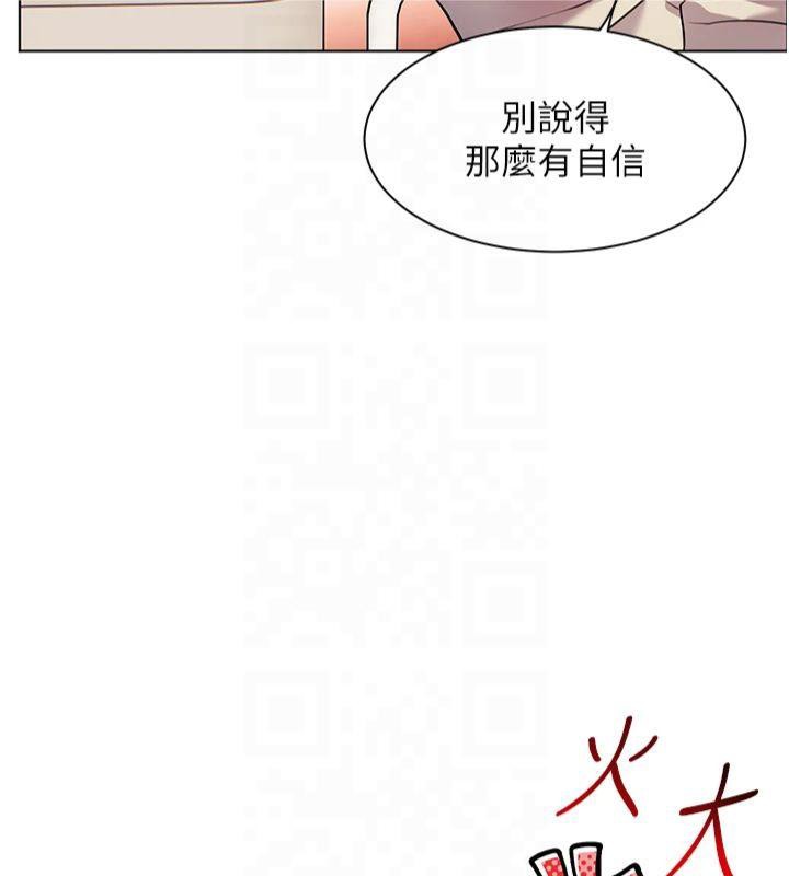 老师的亲密指导第33話-對前女友歸覽趴火!!