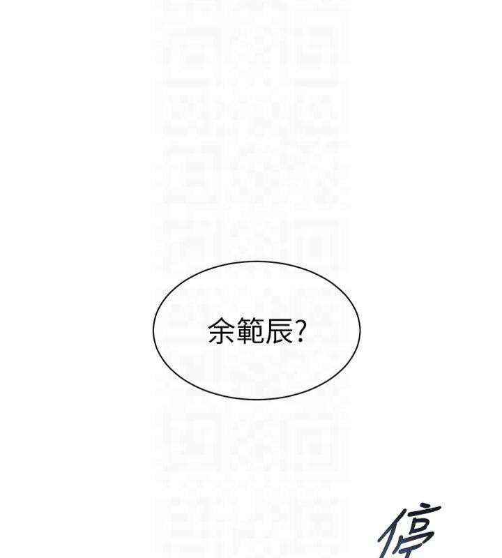 老师的亲密指导第33話-對前女友歸覽趴火!!