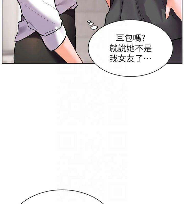 老师的亲密指导第33話-對前女友歸覽趴火!!