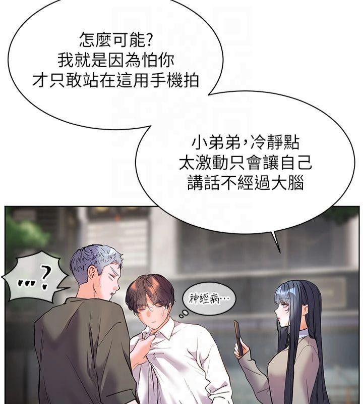 老师的亲密指导第33話-對前女友歸覽趴火!!