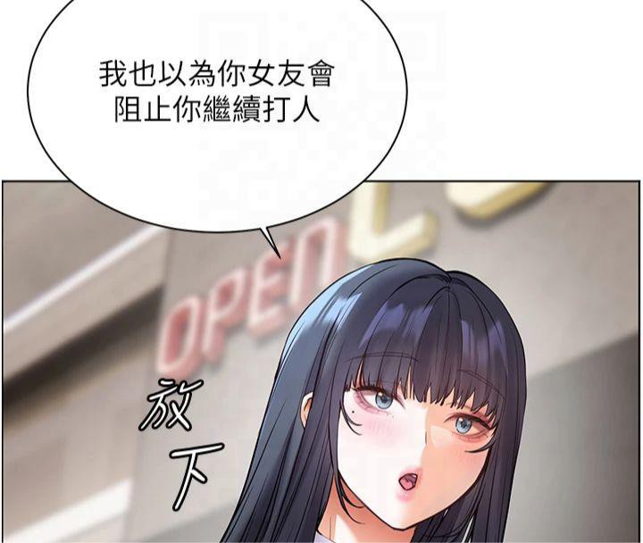 老师的亲密指导第33話-對前女友歸覽趴火!!