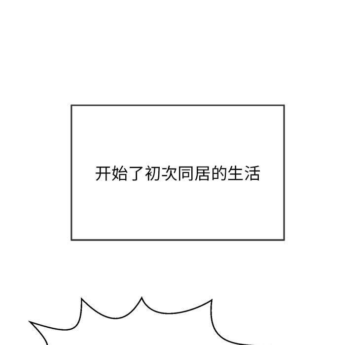 再爱我一次第1话