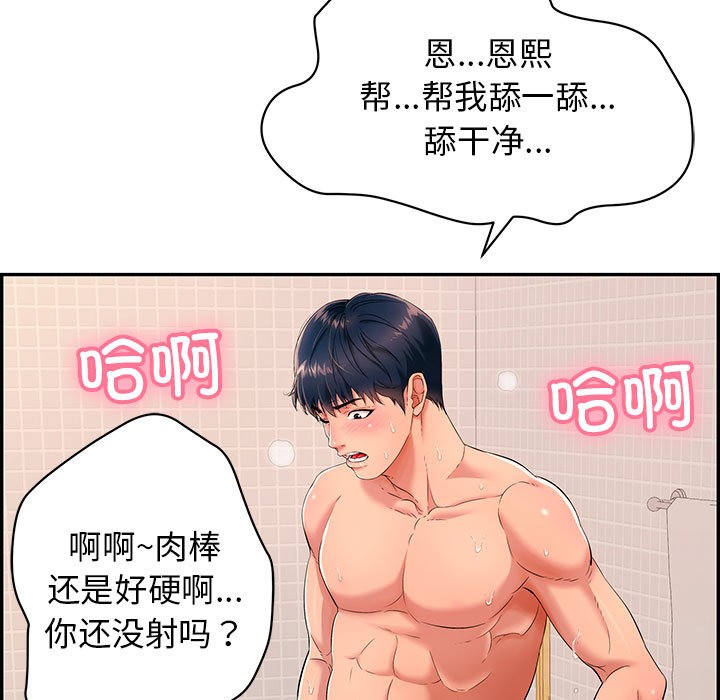 再爱我一次第1话