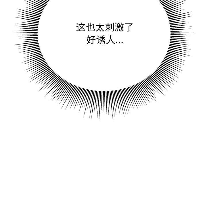 再爱我一次第1话