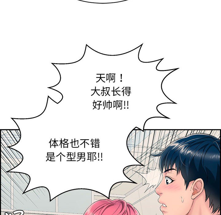 再爱我一次第1话