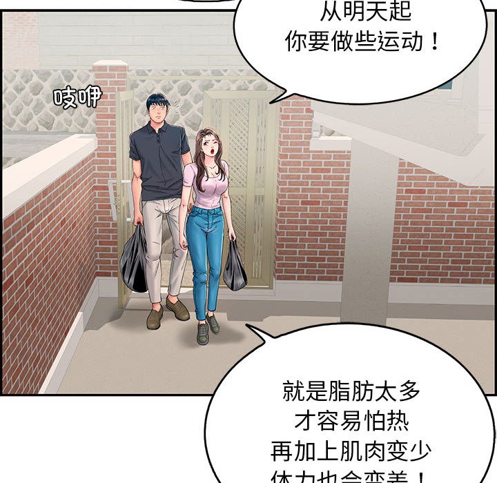 再爱我一次第1话