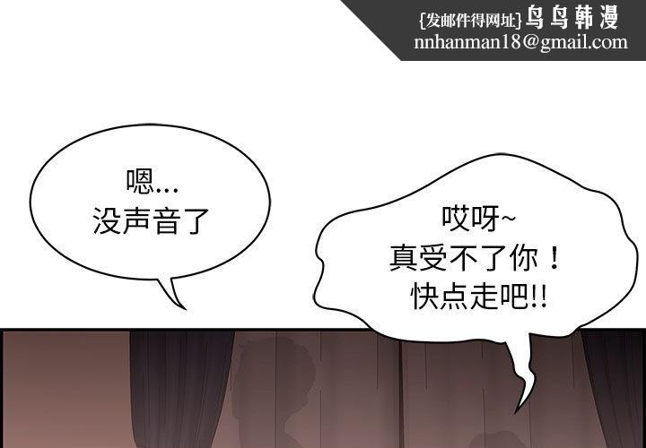 再爱我一次第2话